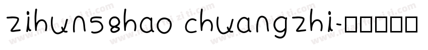 zihun58hao chuangzhi字体转换